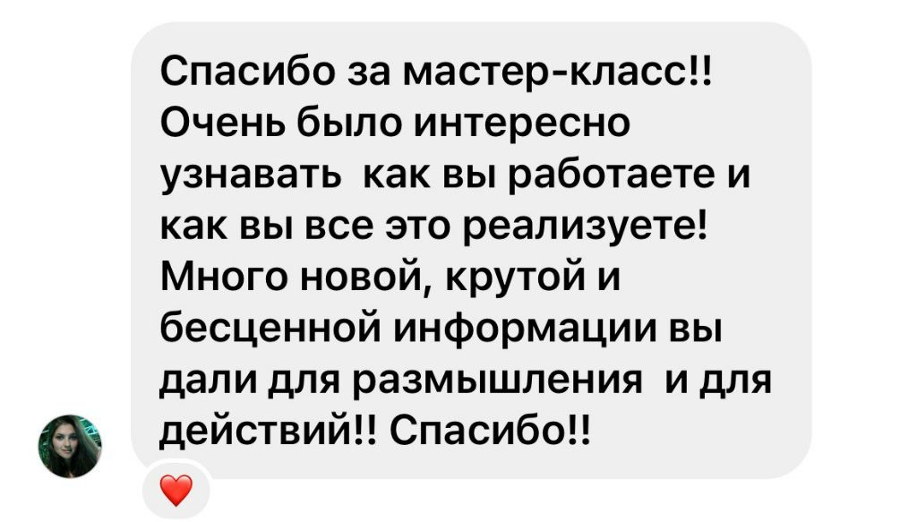 Отзыв участника