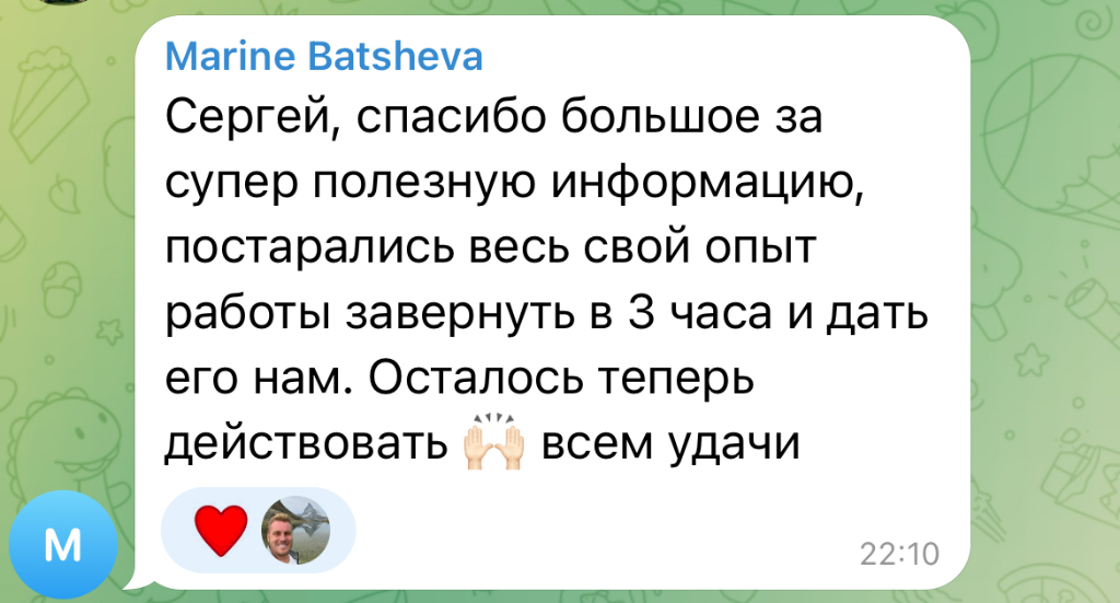 Отзыв участника